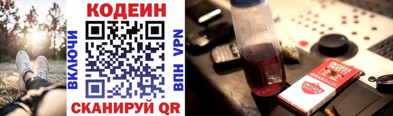 Купить закладки  Нариманов  Кодеиновый сироп Lean Purple Drank 