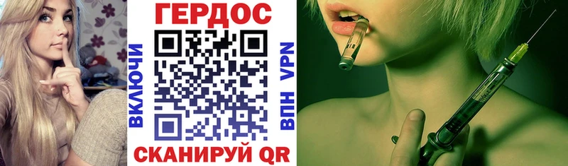 ГЕРОИН VHQ  Купить где  Нариманов 
