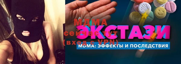 МДМА Бронницы
