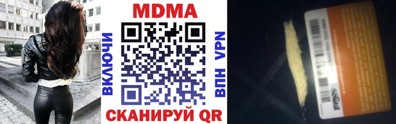 Купить  Нариманов  МДМА crystal 