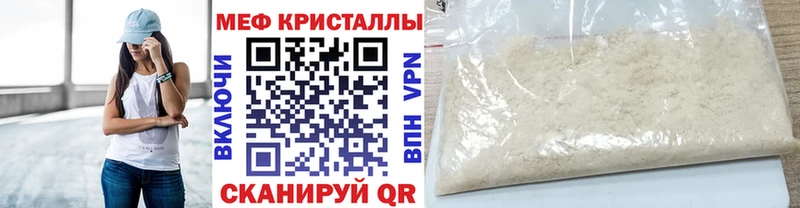 Мефедрон мука Нариманов