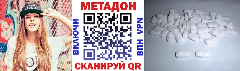 МЕТАДОН белоснежный  Купить  Нариманов 